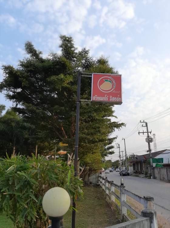 Sweet Mango Resort Ban Pak Thang  Exterior foto